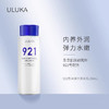 ULUKA 921集中补水乳液补水保湿 商品缩略图0