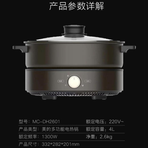 Z| 美的（Midea）电火锅 多用途锅煎煮焖烙电热锅 不粘锅4L大容量 可分离锅身旋钮控温电煮锅DH2601（普通快递） 商品图4