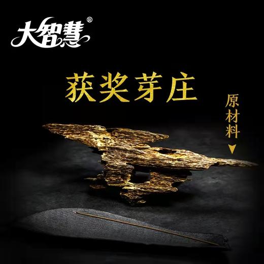 【大智慧】11号芽庄沉香 七星级获奖产品 300克 商品图2