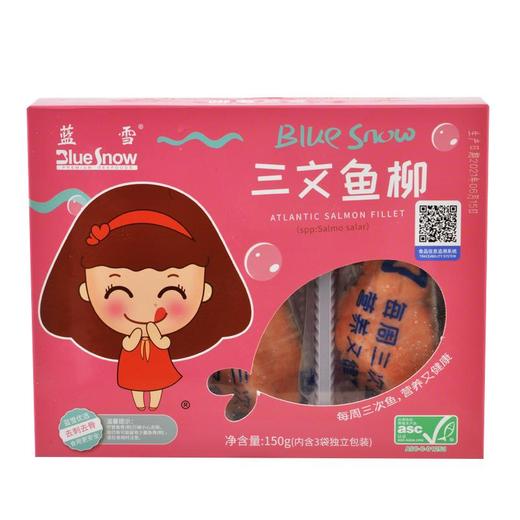 蓝雪三文鱼柳 150g/盒 商品图0