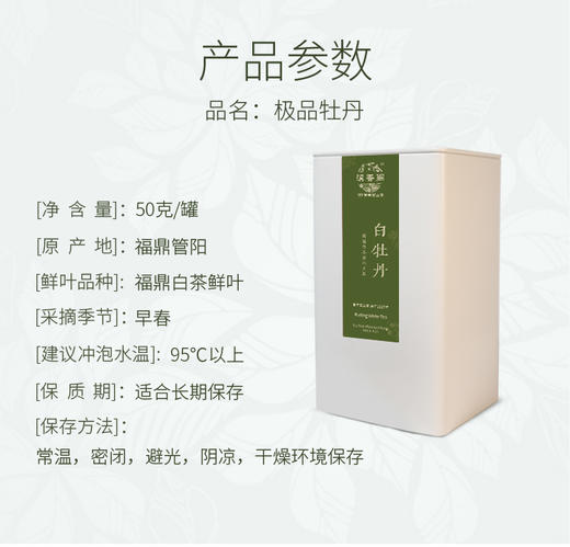 25g超品牡丹王 福鼎管阳纯料 2019年 商品图13