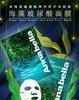 MMT 泰国海藻面膜 商品缩略图3