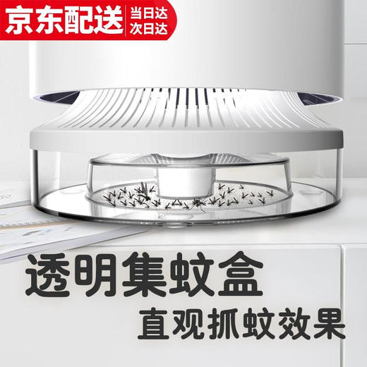 康铭 灭蚊灯 家用 智能吸入式 灭蚊器 室内吸蚊灯 紫光 诱蚊剂辅助 卧式客厅 母婴可用 光敏感应 自主开关 商品图5