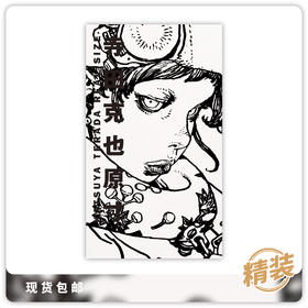 英文原版 寺田克也 原画集 Katsuya Terada Real Size 精装版