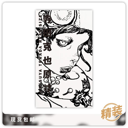 英文原版 寺田克也 原画集 Katsuya Terada Real Size 精装版 商品图0