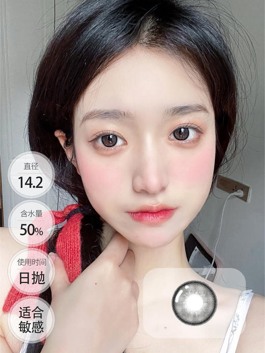 小黑柴 日抛 CHONOS 商品图0