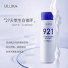 ULUKA 921集中补水乳液补水保湿 商品缩略图1