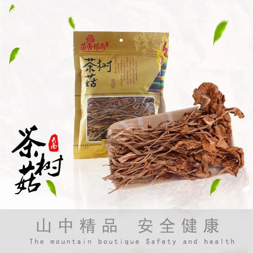 菌香传奇牌茶树菇130g/袋 商品图1