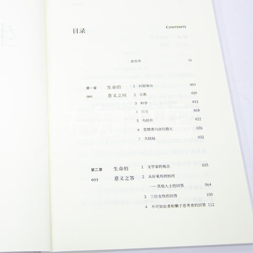 威尔·杜兰特“经典哲学课系列”(4册） 商品图11