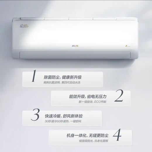 奥克斯（AUX）空调KFR-26GW/BpR3AQE1(B1) 商品图4