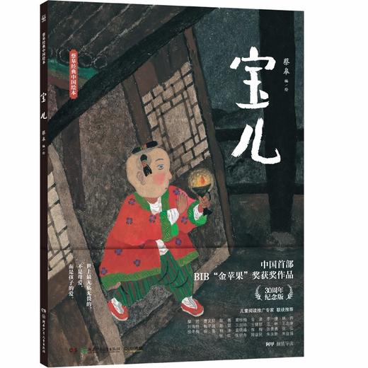宝儿 商品图0