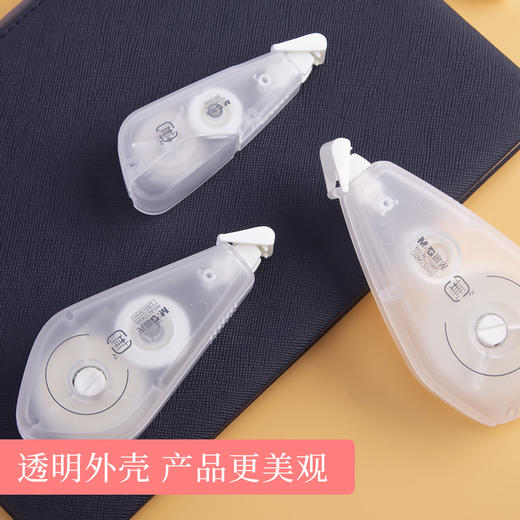 晨光修正带無ACT59701白6m学生用改正带改错带考试学习书写改错 商品图1