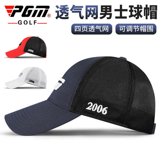 PGM高尔球帽子男夏季太阳帽2021新透气网孔遮阳帽防紫外线防晒帽 商品图1