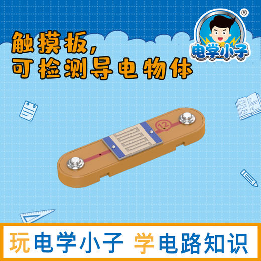 12触摸板 商品图1