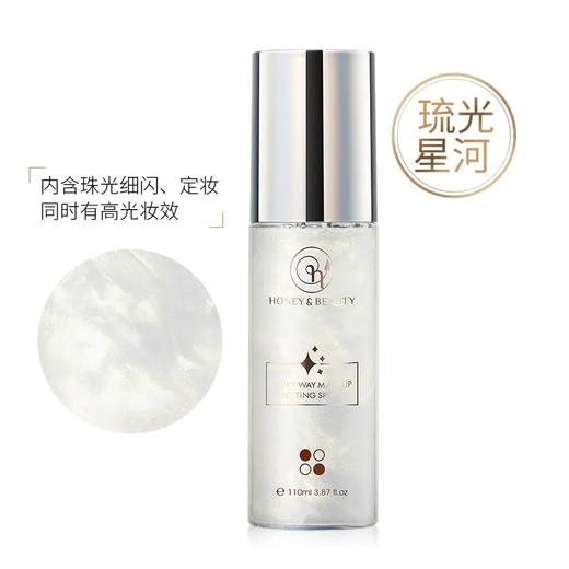 [定妆喷雾]【59.9任选3件 | 赠品粉饼、精华液、护手霜、香薰(4选3)】透蜜 清透保湿定妆喷雾110ml 商品图4