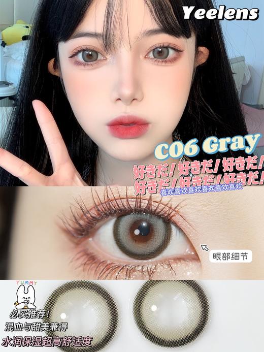【小红书推荐款】yeelens，C06-Gray芭比灰，日抛/直径14.5/着色14.0，68/盒128/2盒228/4盒548/10盒，需佩戴工具请备注 商品图6