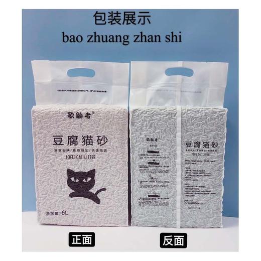 【豆腐猫砂】6L绿茶活性炭除臭低尘2mm 商品图3