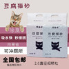 【豆腐猫砂】6L绿茶活性炭除臭低尘2mm 商品缩略图0