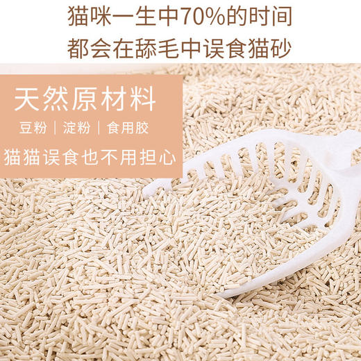 【豆腐猫砂】猫砂豆腐猫沙除臭2mm结团原味豆腐猫砂6L2.4公斤20斤 商品图3