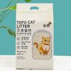 【豆腐猫砂】豆腐猫砂6L除臭祛味宠物猫咪日用品零食罐头膨润土猫砂 商品缩略图3