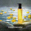 植村秀（Shu-uemura）柠檬柚子卸妆油 150ml 商品缩略图4