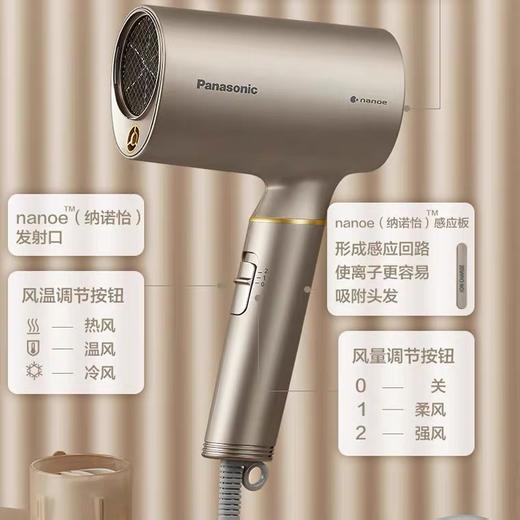 【家居】松下 Panasonic 吹风机 EH-PNA34N405  # 商品图2