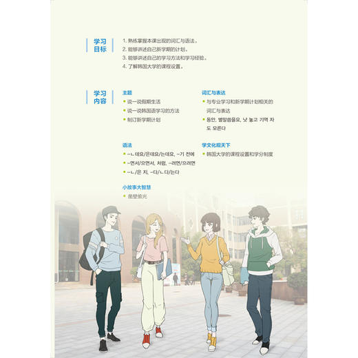 新经典韩国语(精读教程)(2) 商品图3