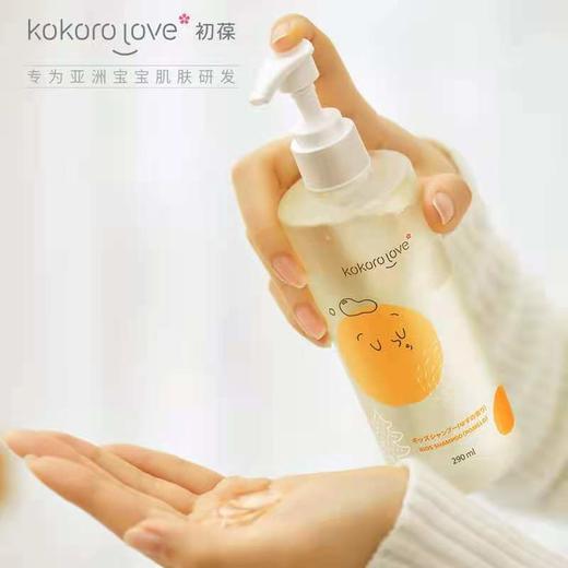 kokorolove初葆儿童宝宝洗发水 儿童专用女孩男孩柚子香290ml 3岁+ 商品图3