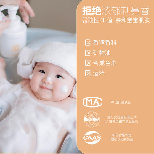 Kokoro love 初葆新生儿泡泡洗发沐浴露二合一 宝宝儿童洗发水儿童沐浴乳液350ml 商品图1