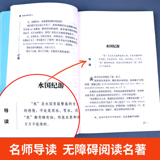 快乐读书吧四年级下册课外书必读十万个为什么小学生版森林报4课外阅读书籍细jun世界历险记爷爷的爷爷哪里来地球的故事穿过地平线 商品图3