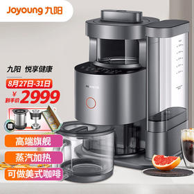 厂家直发-九阳（Joyoung）破壁机、料理机、榨汁机、豆浆机Y88（天空系列）