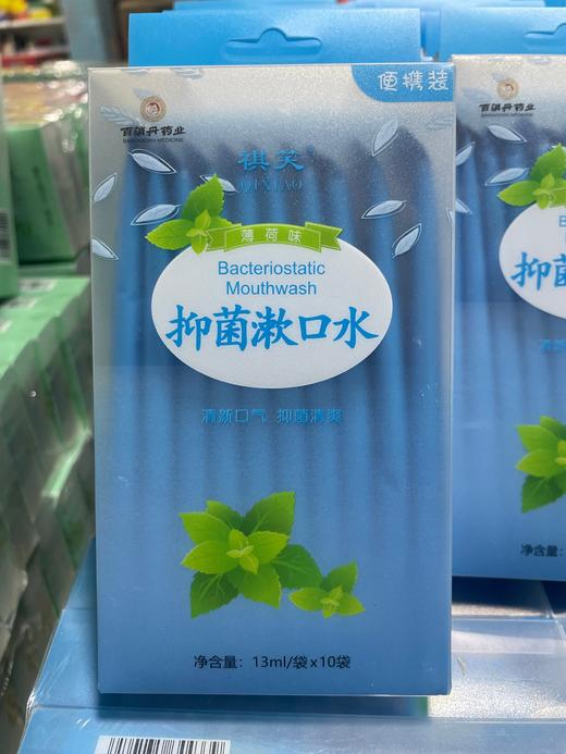 淇笑抑菌漱口水薄荷味 商品图0