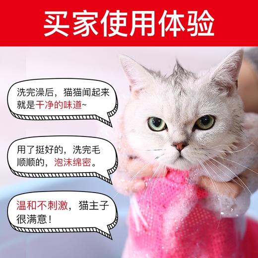东方森草YU猫咪沐浴露洗澡香波喵星人专用浴液250ml 商品图3
