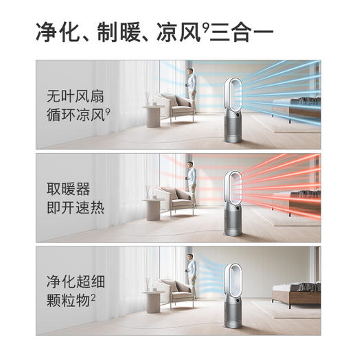 【家居】戴森 dyson HP07空气净化暖风扇 净化取暖风扇 三合一 家用循环 商品图3