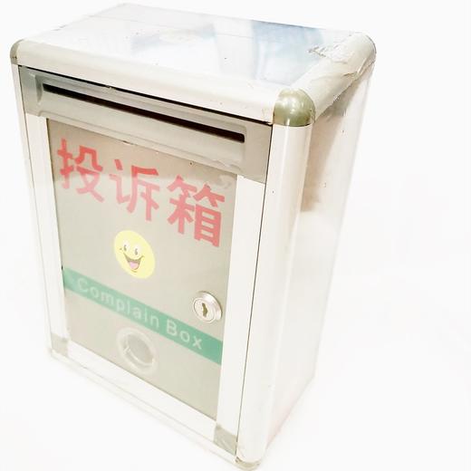 投诉箱长22宽11.5高29cm 商品图1