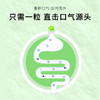 【买2送1买3送2买5送4】罗伊氏乳杆菌汉麻籽凝胶糖果口气清新丸爆珠糖入口即爆随时随地清新口气约会神器 商品缩略图3