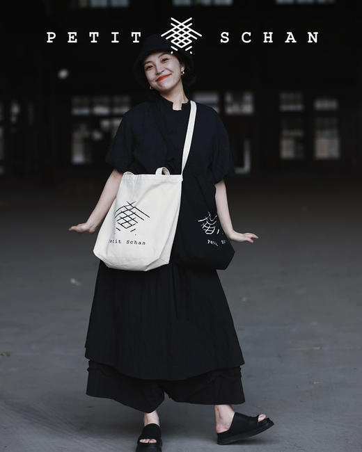 699积分兑换 PETIT SCHAN小闪 经典款抽绳帆布袋/斜挎帆布袋2.0版本 商品图6