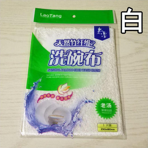 【同城超市】老汤洗碗布 不沾油刷碗巾 商品图0