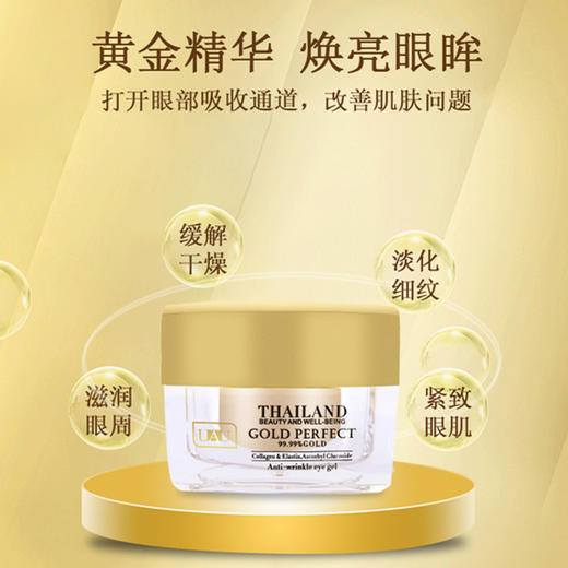 MMT uau黄金眼霜 商品图3