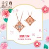 【珠宝】金至尊 金Au750(分色)钻石项链一条[牵动爱] 商品缩略图4