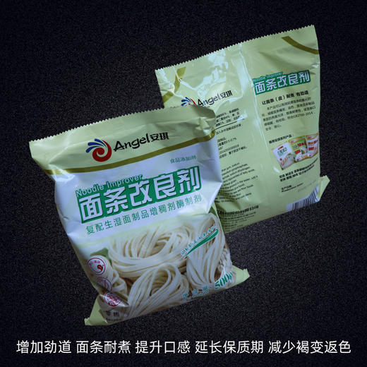 安琪增加劲道面条耐煮提升口感延长保质期减少褐变返色添加剂 商品图3