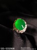 120-1232908，玻璃种木那艳绿蛋面戒指，具体价格微信咨询 商品缩略图1