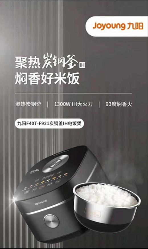 九阳40T-F921电饭煲 商品图0
