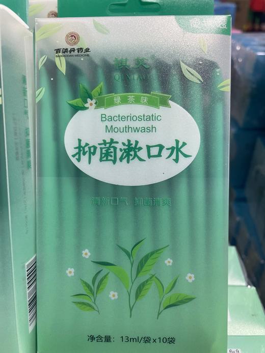 淇笑抑菌漱口水绿茶味 商品图0