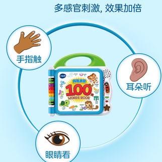 【哈姆雷斯】伟易达英语启蒙100词 商品图2