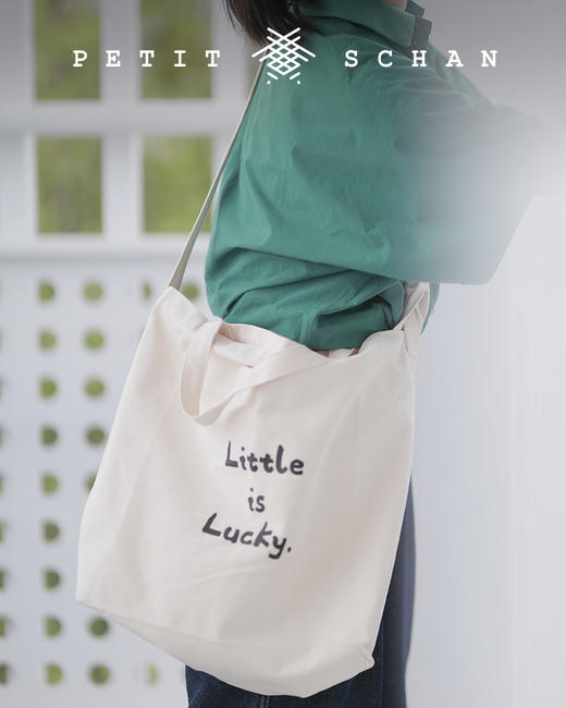 699积分兑换 PETIT SCHAN小闪 经典款抽绳帆布袋/斜挎帆布袋2.0版本 商品图5
