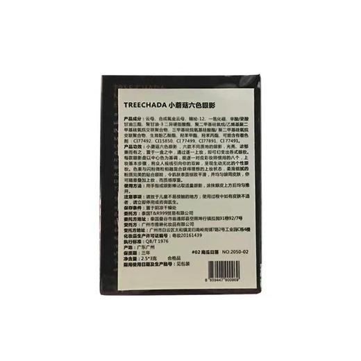 MMT泰国TREECHADA小蘑菇头自然持久不脱妆TR眼影 商品图4