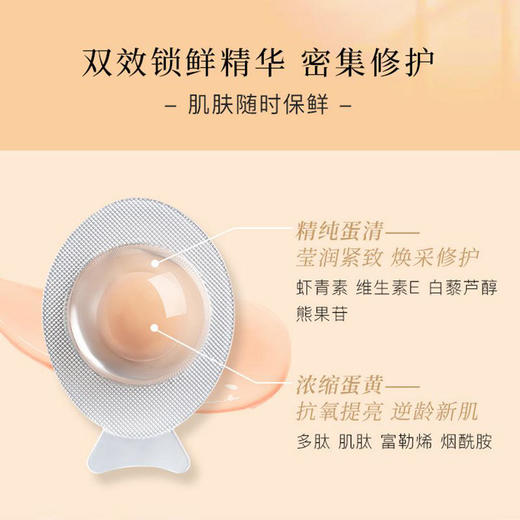 【还原嫩滑鸡蛋肌】韩国jayjun捷俊双肽小肌蛋面膜保湿补水抗糖鸡蛋壳晚安睡眠免洗 商品图4