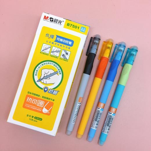 晨光B7501优握子弹头热可擦按动中性笔纠正握姿笔0.5MM可擦黑色 商品图7