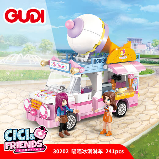 【古迪GUDI】女孩积木系列茜茜和朋友们拼装玩具力儿童6岁 商品图4